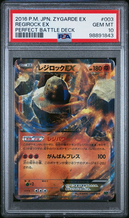 Regirock EX 003/019 PSA 10 POKEMON CARD JAPANESE XYG PERFECT BATTLE DECK HOLO 
