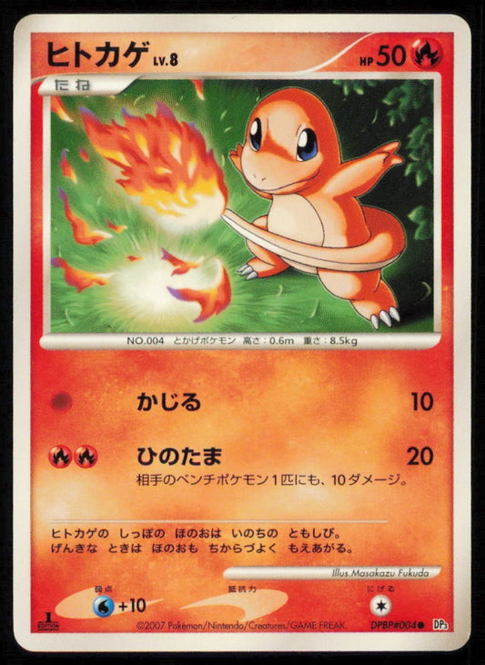 CHARMANDER DPBP#004 POKEMON CARD JAPANESE DP3 SHINING DARKNESS COMMON PLAYED