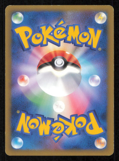 CROAGUNK 056/090 POKEMON CARD JAPANESE PT4 ADVENT OF ARCEUS COMMON PLAYED 