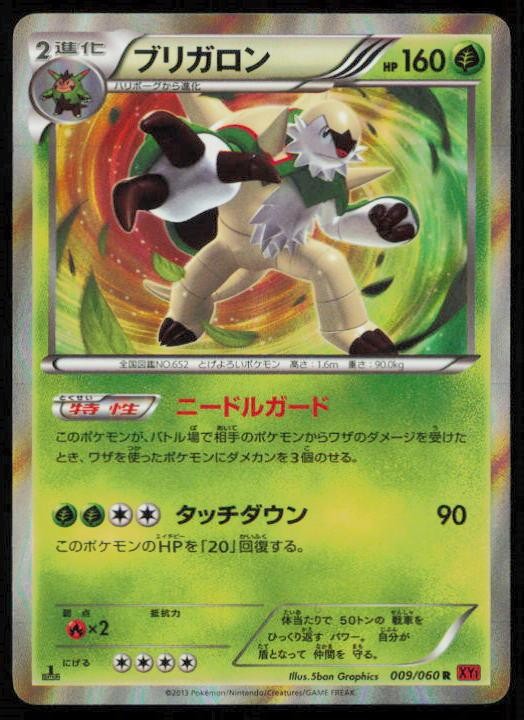 CHESNAUGHT 009/060 POKEMON CARD JAPANESE XY1 COLLECTION Y RARE LP