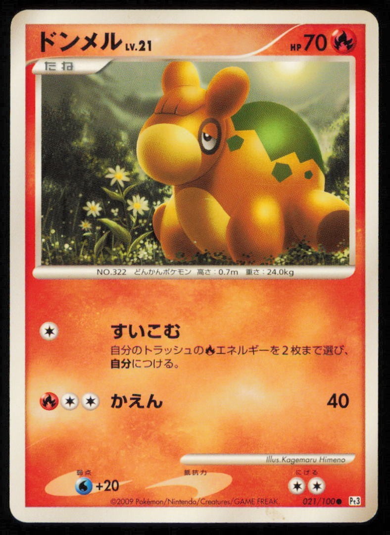NUMEL 021/100 POKEMON CARD JAPANESE Pt3 BEAT OF THE FRONTIER COMMON PLAYED