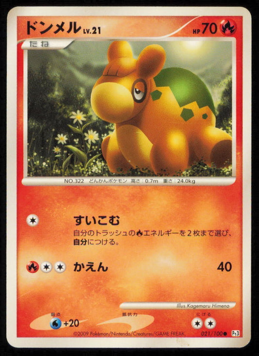 NUMEL 021/100 POKEMON CARD JAPANESE Pt3 BEAT OF THE FRONTIER COMMON PLAYED