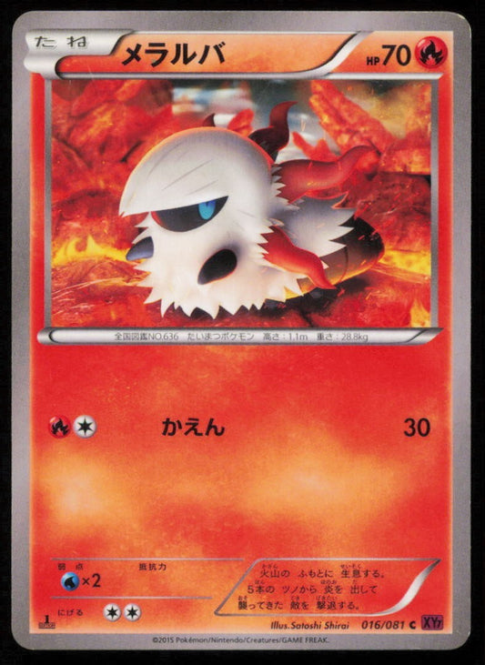 LARVESTA 016/081 POKEMON CARD JAPANESE XY7 BANDIT RING COMMON DAMAGED