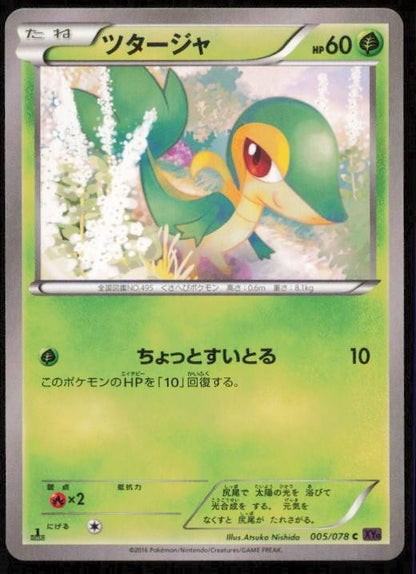 SNIVY 005/078 POKEMON CARD JAPANESE XY10 PSYCHIC KING COMMON NM