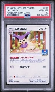 Delcatty 234/SM-P PSA 10 POKEMON CARD JAPANESE SUN & MOON GYM PROMOS NON HOLO