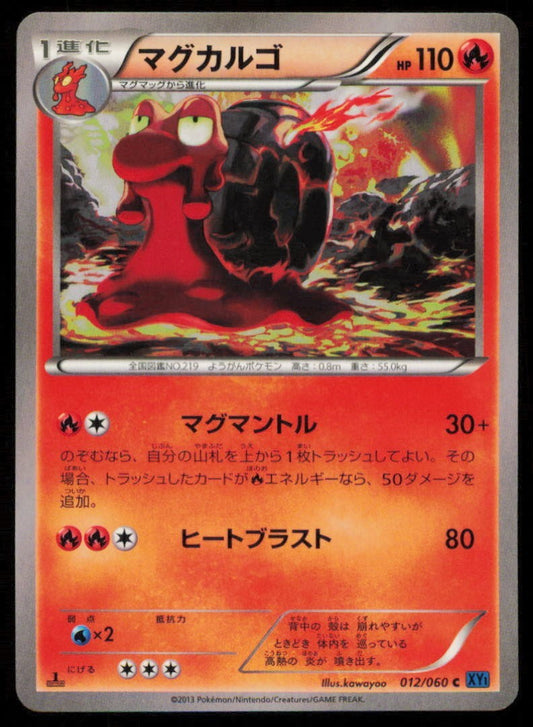 MAGCARGO 012/060 C POKEMON CARD JAPANESE XY1 POKEMON CARD JAPANESE COMMON PLAYED