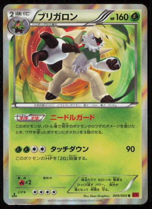 CHESNAUGHT 009/060 POKEMON CARD JAPANESE XY1 COLLECTION Y RARE MP