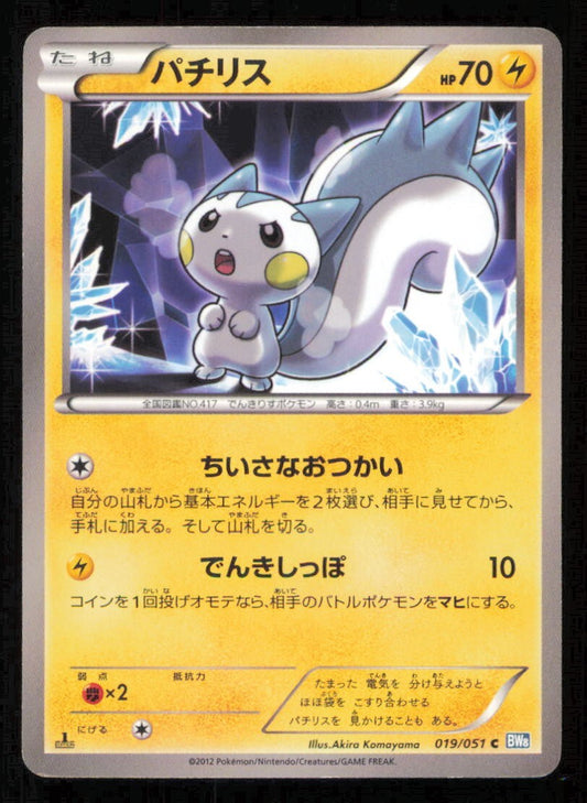 PACHIRISU 019/051 C POKEMON CARD JAPANESE BW8 THUNDER KNUCKLE COMMON LP