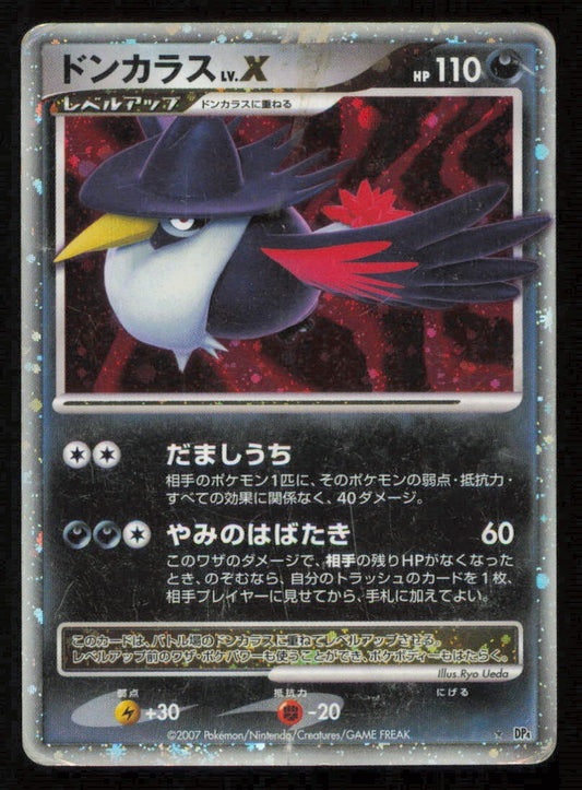Honchkrow LV. X  POKEMON CARD JAPANESE DP4 MOONLIGHT PURSUIT ULTRA RARE DAMAGED
