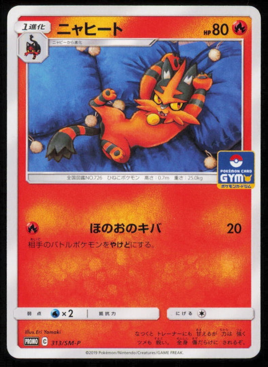 TORRACAT 313/SM-P POKEMON CARD JAPANESE SM GYM PROMO  PLAYED