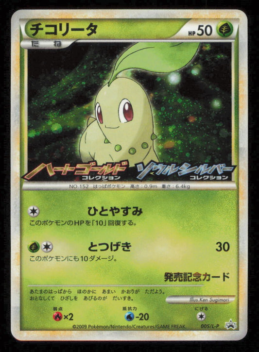 CHIKORITA 005/L-P POKEMON CARD JAPANESE HEARTGOLD SOULSILVER PROMO HOLO LP
