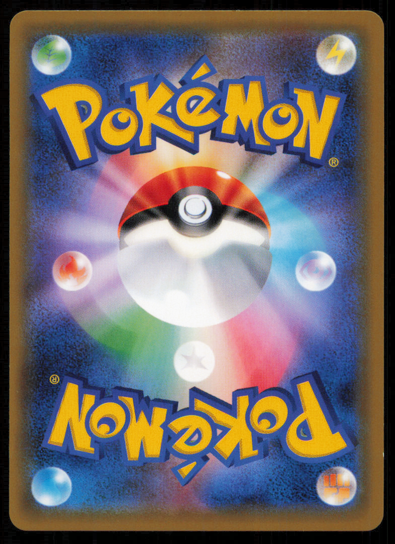 MAGMORTAR 016/066 POKEMON CARD JAPANESE SM5S ULTRA MOON HOLO RARE PLAYED