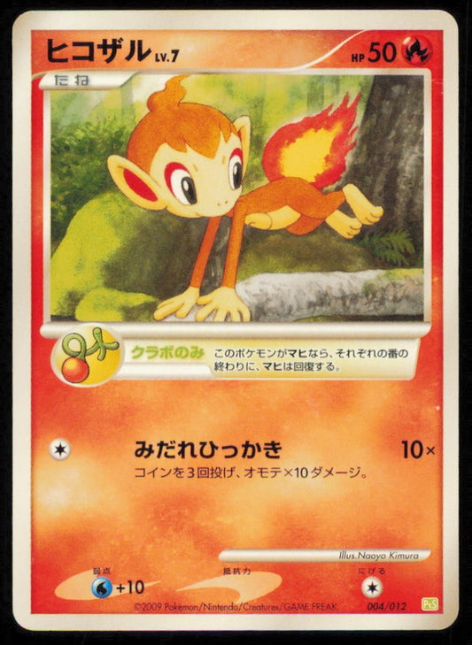CHIMCHAR 004/012 POKEMON CARD JAPANESE PtS SHAYMIN HALF DECK COMMON PLAYED