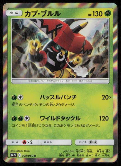 TAPU BULU 009/060 POKEMON CARD JAPANESE SM7A THUNDERCLAP SPARK RARE NM