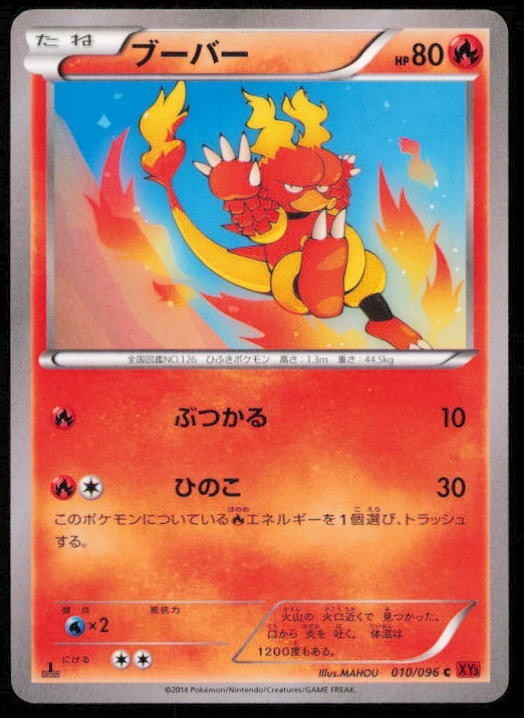 MAGMAR 010/096 POKEMON CARD JAPANESE XY3 RISING FIST UNCOMMON LP