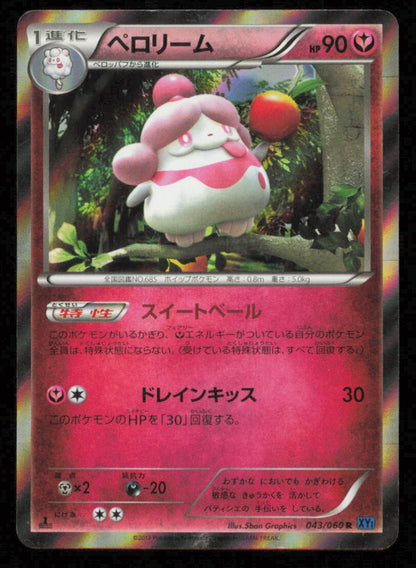 SLURPUFF 043/060 R POKEMON CARD JAPANESE XY1 COLLECTION X HOLO RARE LP