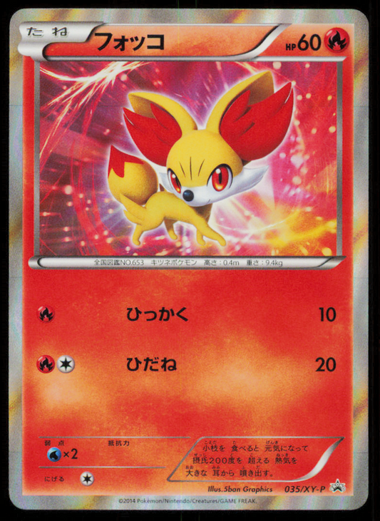 Fennekin 035/XY-P POKEMON CARD JAPANESE XY DAICHII HOLO PROMO LP