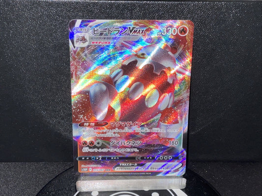 Pokemon Heatran VMAX 014/067 RRR s10P Space Juggler Japanese MP