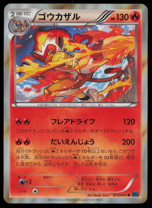 INFERNAPE 013/054 R POKEMON CARD JAPANESE XY11 CRUEL TRAITOR HOLO RARE LP