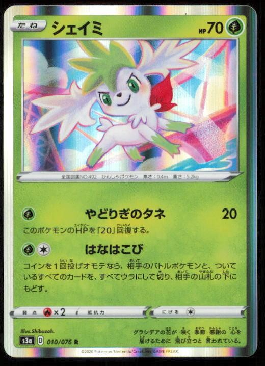 SHAYMIN 010/076 POKEMON CARD JAPANESE S3A LEGENDARY HEARTBEAT RARE LP