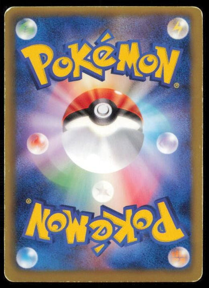 SHAYMIN EX 005/052 POKEMON CARD JAPANESE BW3 PSYCHO DRIVE RARE HP