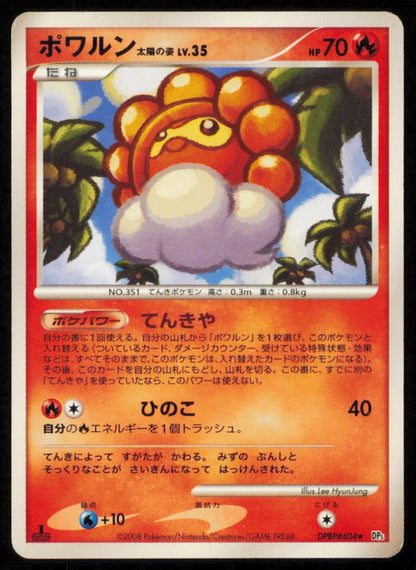 CASTFORM DPBP#404 POKEMON CARD JAPANESE DP5 TEMPLE OF ANGER RARE DAMAGED