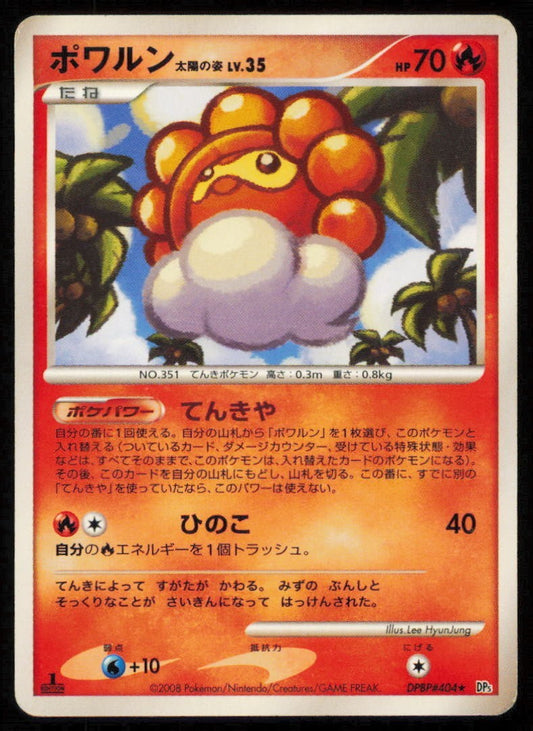 CASTFORM DPBP#404 POKEMON CARD JAPANESE DP5 TEMPLE OF ANGER RARE DAMAGED
