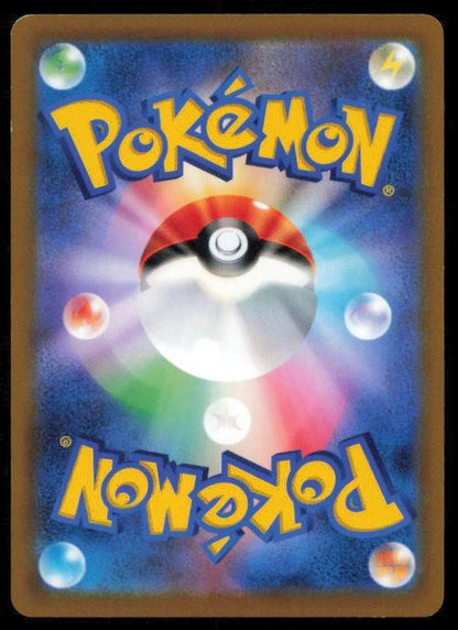 TORTERRA 008/100 POKEMON CARD JAPANESE S9 STAR BIRTH RARE HP