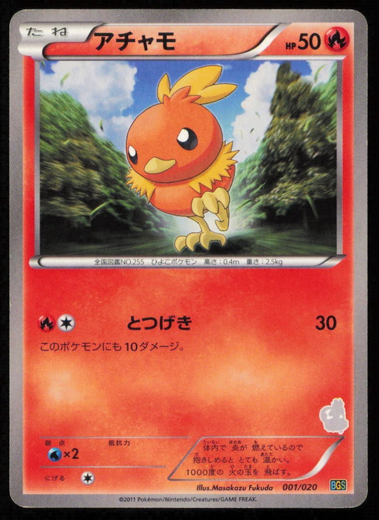 TORCHIC 001/020 POKEMON CARD JAPANESE BGS  BW BATTLE GIFT SET DAMAGED