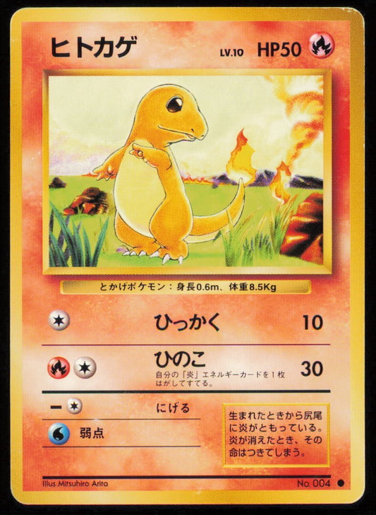 CHARMANDER NO. 004 POKEMON CARD JAPANESE BASE SET OLDBACK COMMO NON HOLO DAMAGED