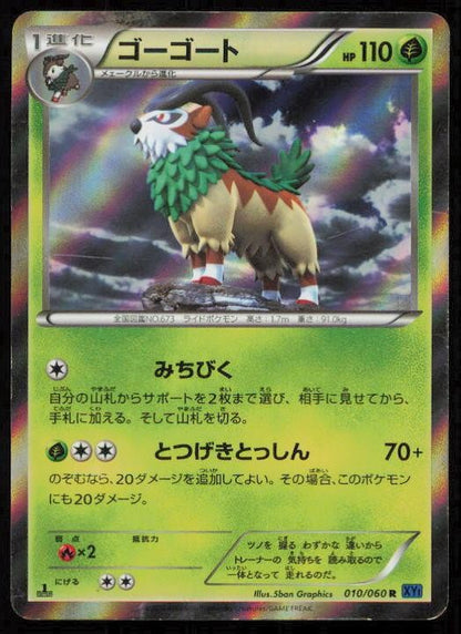 GOGOAT 010/060 POKEMON CARD JAPANESE XY1 COLLECTION X RARE HP