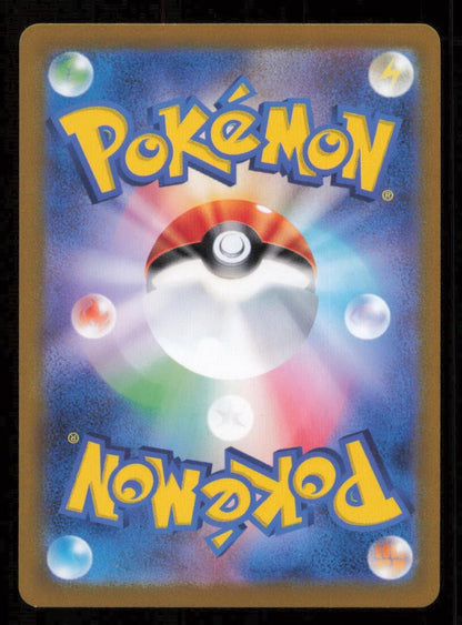 HASSEL 124/101 SR POKEMON CARD JAPANESE SV6 MASK OF CHANGE FULL ART NM 3
