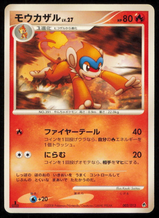 MONFERNO 003/013 POKEMON CARD JAPANESE DP HALF DECK NON HOLO DAMAGED
