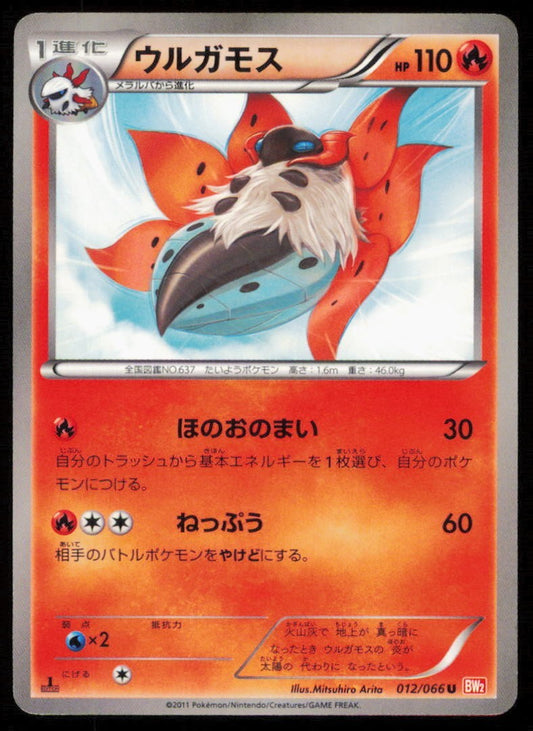 VOLCARONA 012/066 U POKEMON CARD JAPANESE BW2 RED COLLECTION UNCOMMON PLAYED