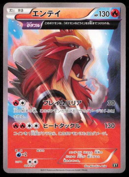 ENTEI 011/171 POKEMON CARD JAPANESE THE BEST OF XY NON HOLO LP