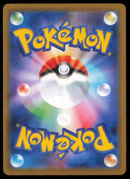 TAPU BULU 010/070 POKEMON CARD JAPANESE S5R RAPID STRIKE MASTER RARE LP