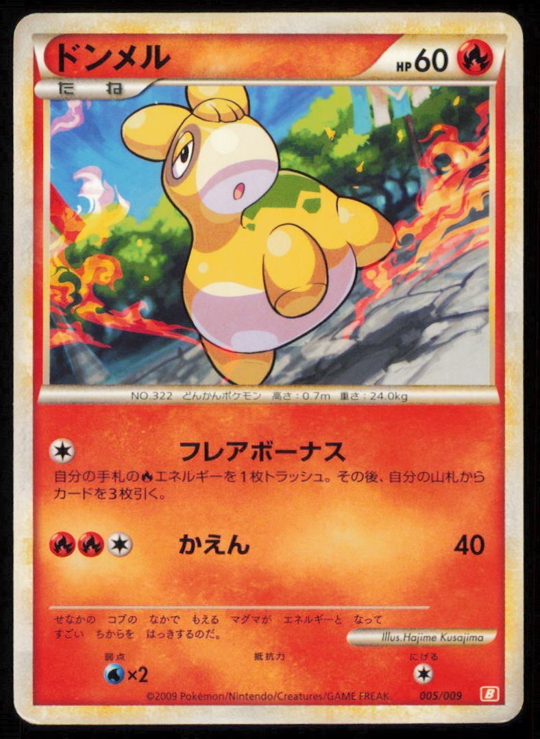 NUMEL 005/009 POKEMON CARD JAPANESE HGSS MAGMORTAR BATTLE DECK NON HOLO DAMAGED
