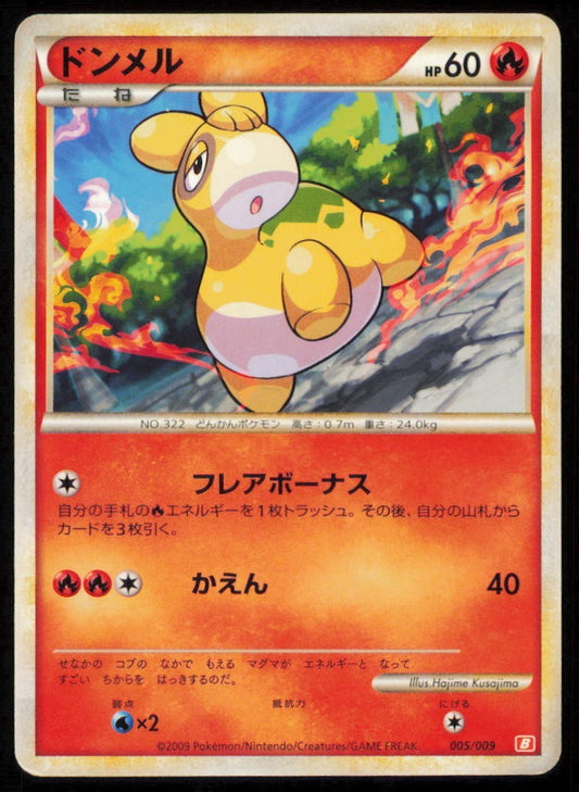 NUMEL 005/009 POKEMON CARD JAPANESE HGSS MAGMORTAR BATTLE DECK NON HOLO DAMAGED