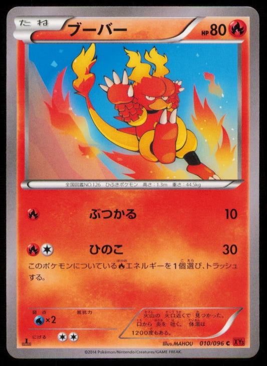MAGMAR 010/096 POKEMON CARD JAPANESE XY3 RISING FIST UNCOMMON PLAYED