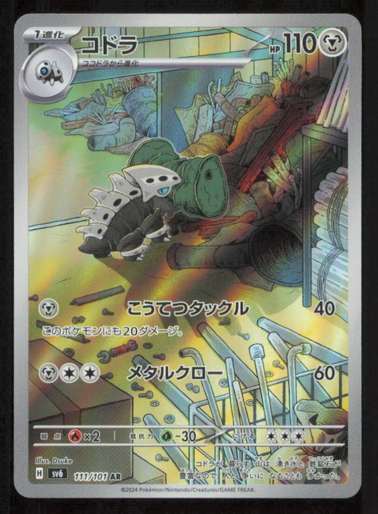 LAIRON 111/101 AR POKEMON JAPANESE SV6 MASK OF CHANGE FULL ART RARE HOLO NM