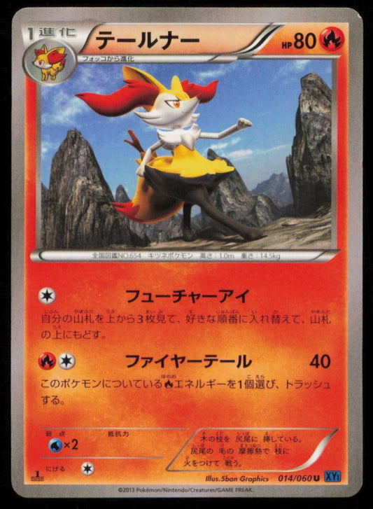 BRAIXEN 014/060 POKEMON CARD JAPANESE XY1 COLLECTION X UNCOMMON PLAYED