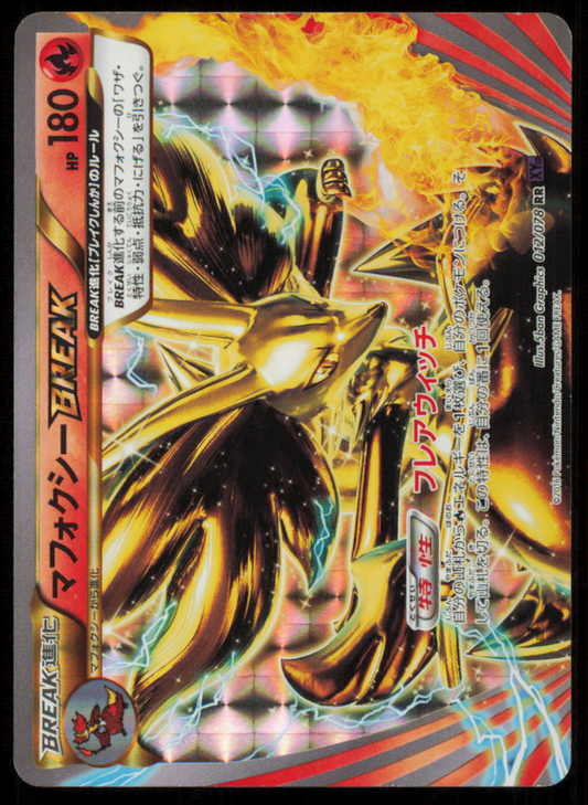 DELPHOX BREAK 012/078 POKEMON CARD JAPANESE XY10 PSYCHIC KING HOLO RARE DAMAGED