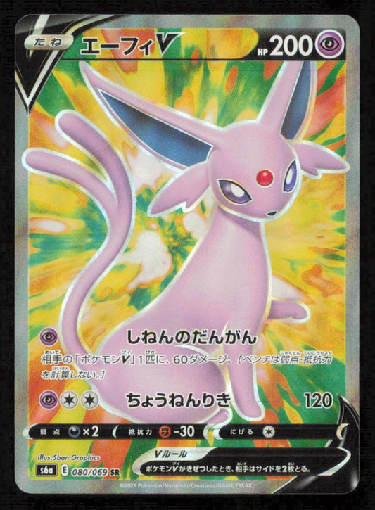 Espeon V (080/069) POKEMON JAPANESE Eevee Heroes  NM