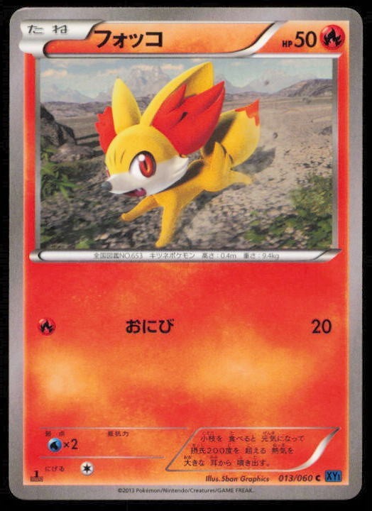 FENNEKIN 013/060 POKEMON CARD JAPANESE XY1 COLLECTION X UNCOMMON LP