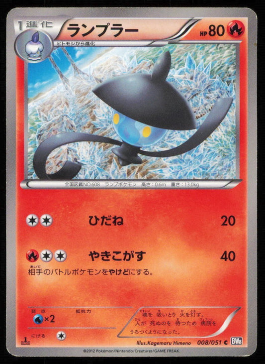 LAMPENT 008/051 POKEMON CARD JAPANESE BW8 SPIRAL FORCE COMMON PLAYED