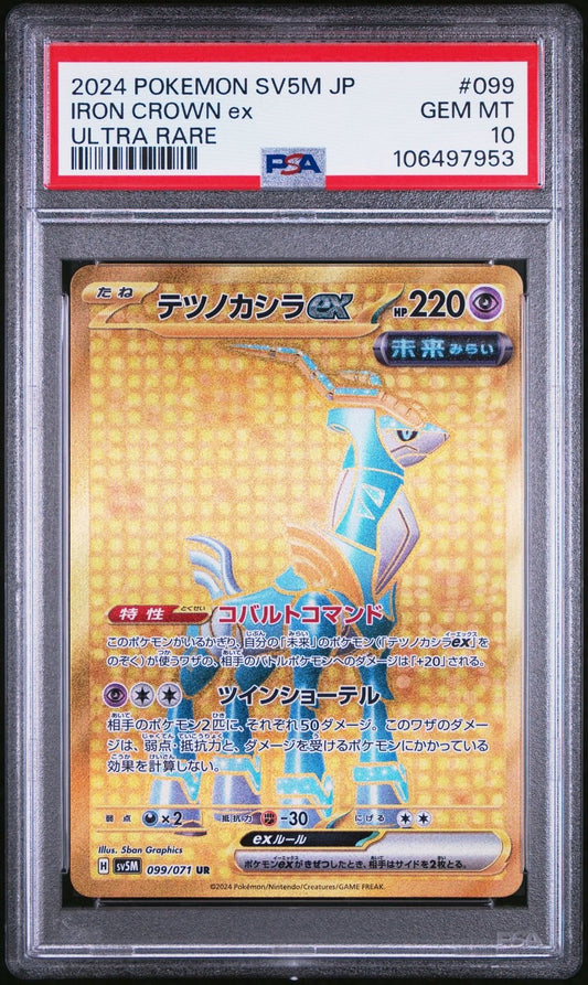 Iron Crown ex 099/071 PSA 10 POKEMON CARD JAPANESE SV5M Cyber Judge FULL ART UR