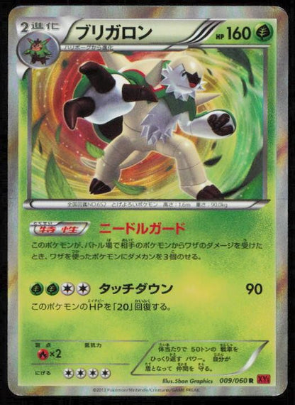 CHESNAUGHT 009/060 POKEMON CARD JAPANESE XY1 COLLECTION Y RARE MP