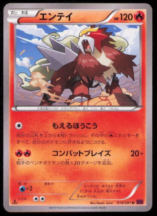 ENTEI 014/081 POKEMON CARD JAPANESE XY7 BANDIT RING UNCOMMON LP
