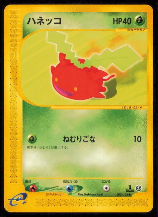 HOPPIP 002/128 POKEMON CARD JAPANESE E SERIES E1 EXPEDITION COMMON NM