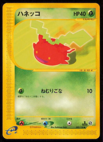 HOPPIP 002/128 POKEMON CARD JAPANESE E SERIES E1 EXPEDITION COMMON NM